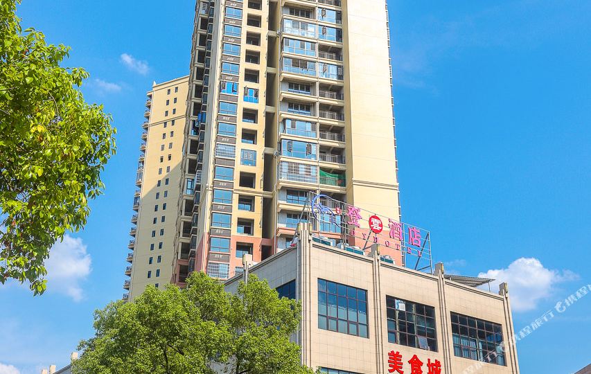 云登酒店