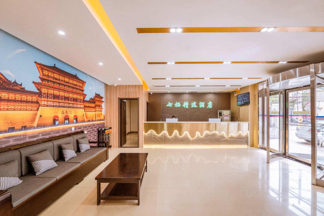 Luoyang Qiqi Collection Hotel (Yingtianmen Relic Site Mingtang Paradise Scenic Area)
