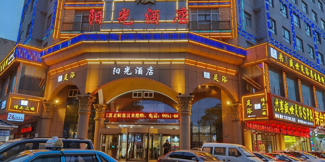 银川阳光大酒店