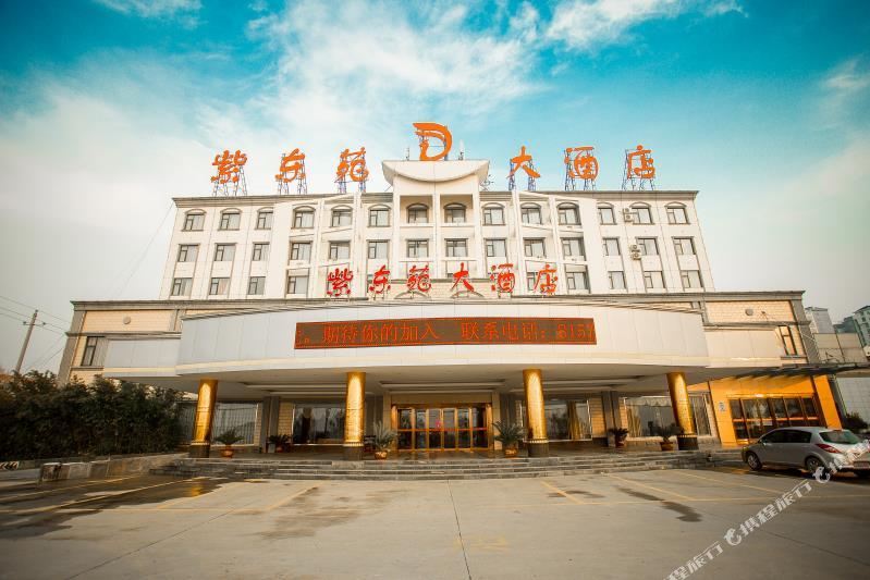 、紫东苑大酒店