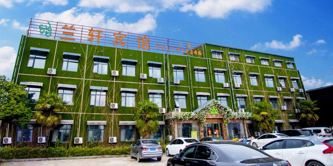 兰园宾馆(项城客运东站店)