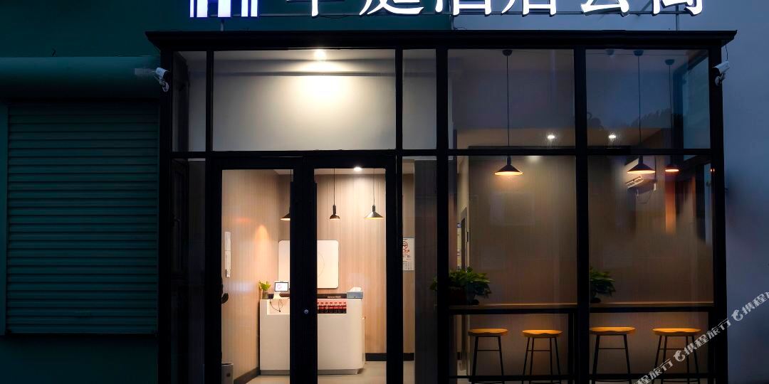 兴源旅馆(胶州东路店)