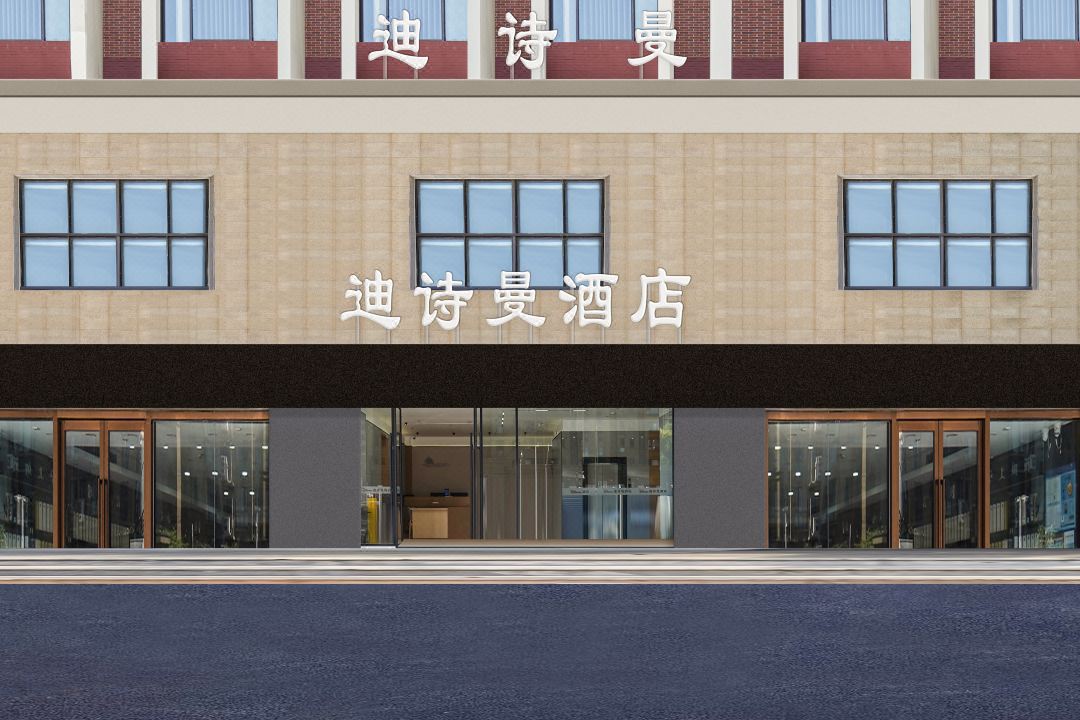 Dishman Boutique Hotel (Shanghai Zhoupu Wanda Branch)