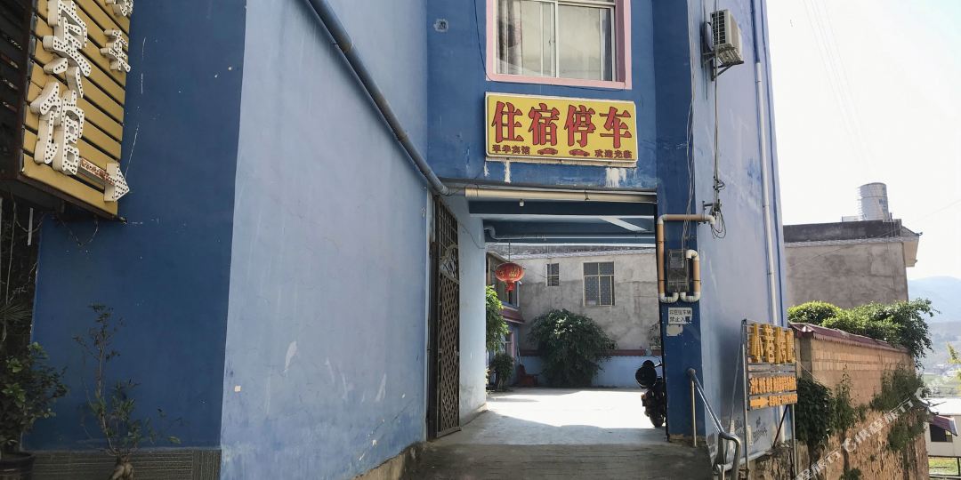 永德华宾馆