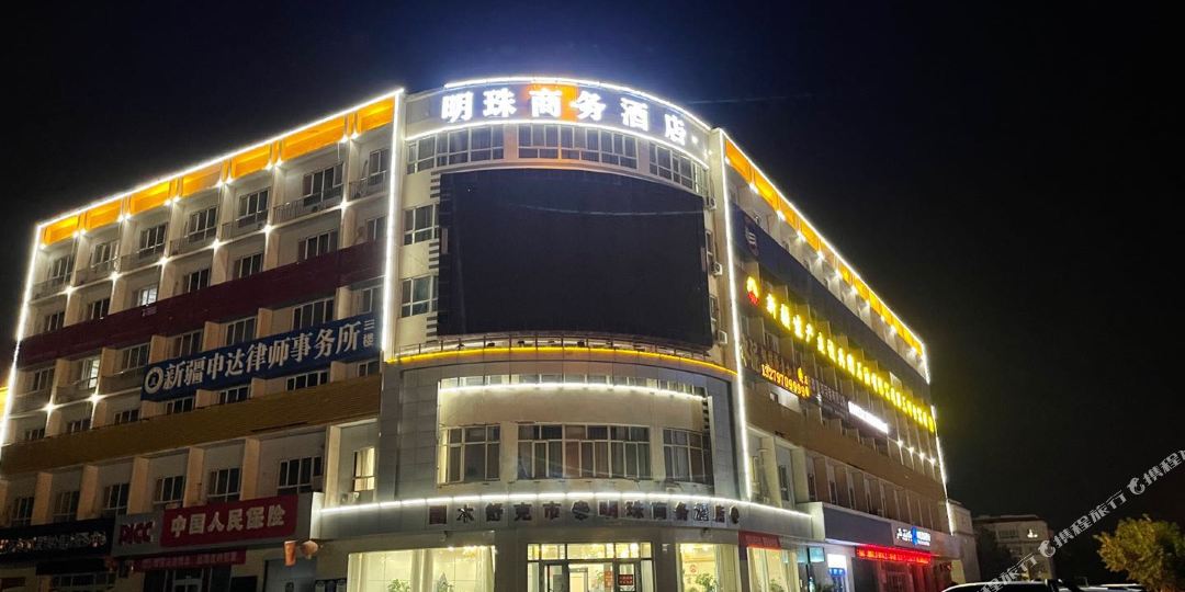 土木舒克明珠商务酒店