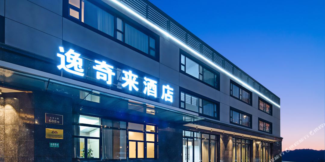 上海逸奇来酒楼店