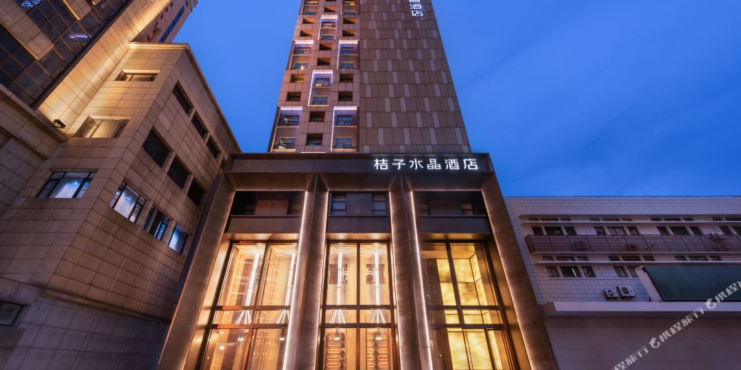 橘子水晶上海北外滩酒店