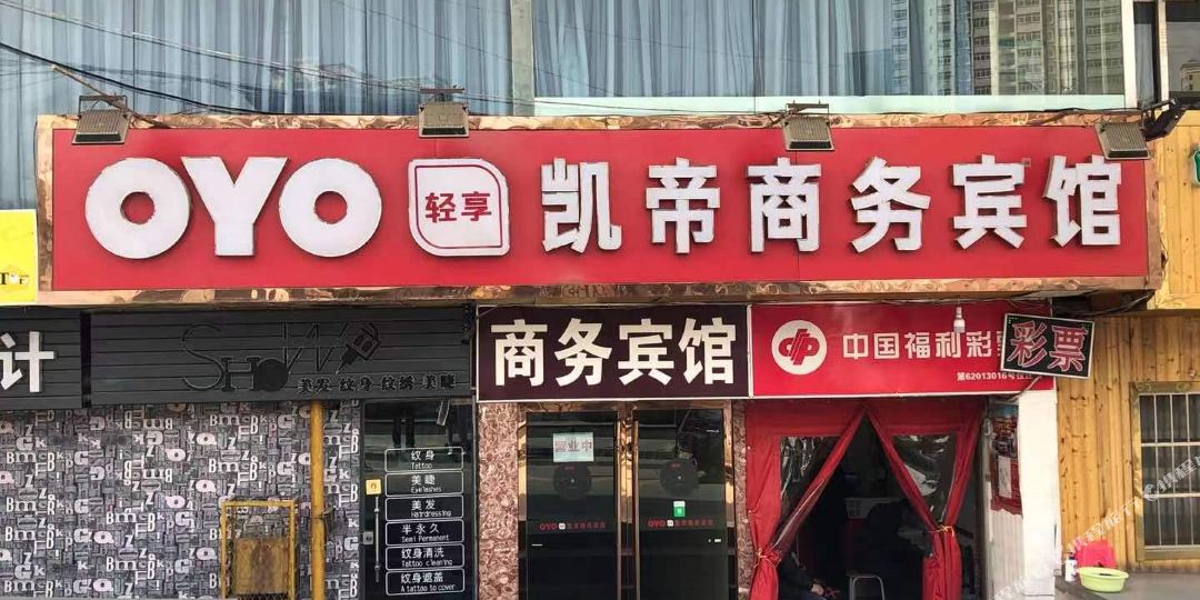 兰州凯宾馆(兰大二院中山桥店)