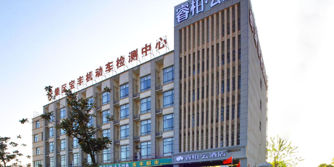 睿柏.云店(六安叶集实验中学店)