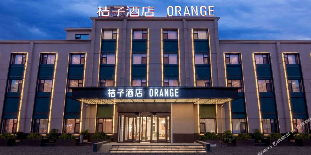 桔子大酒(锦州云飞南街店)