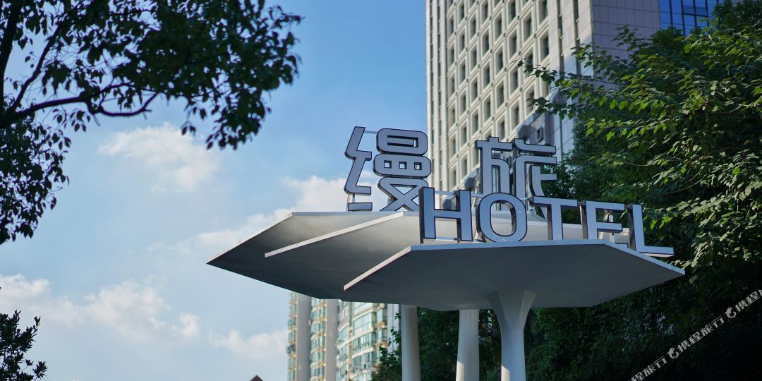 格林缦旅九点(南昌红谷滩万达广场店)