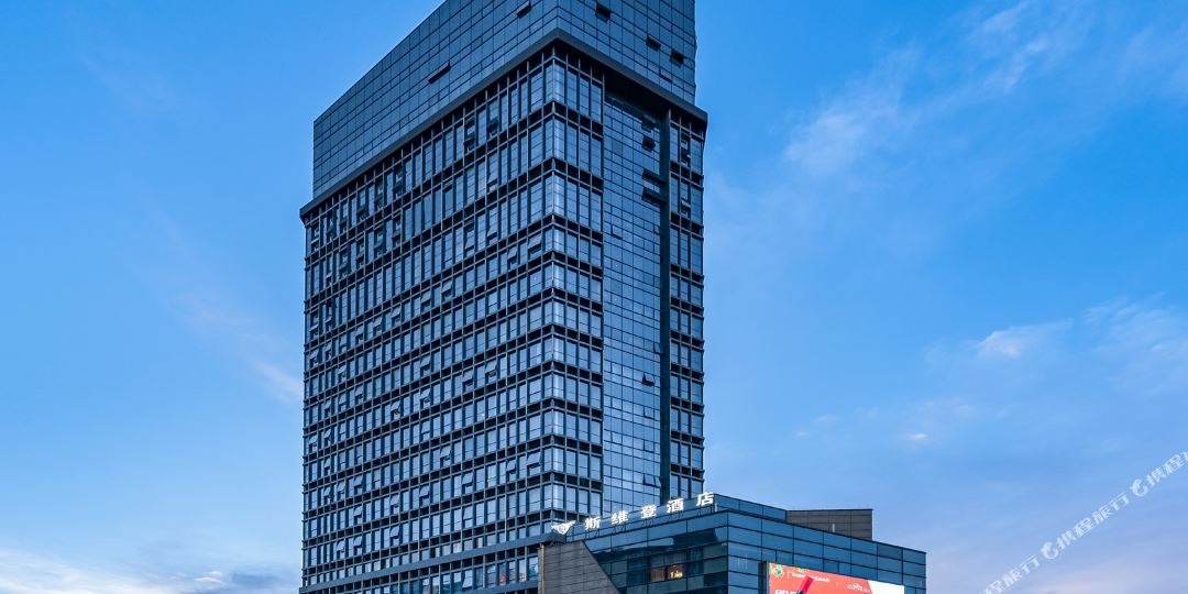 威斯登酒店(湖州汽车东站店)