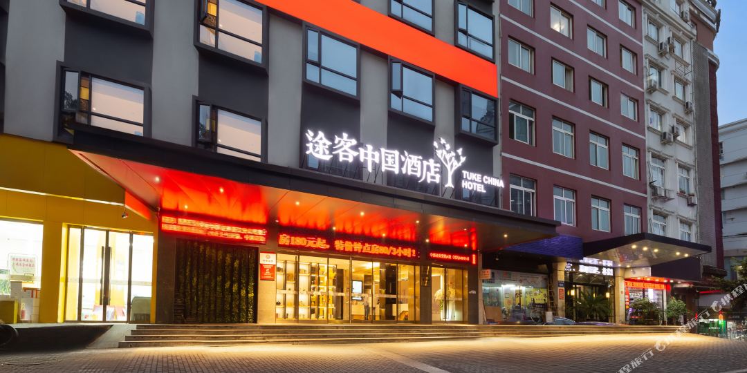 米途客中国酒店(温州汽车南站店)
