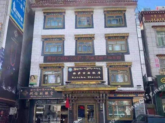 拉萨吉曲饭店(大昭寺八廓街店)