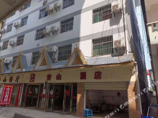 景洪锡鞍山大酒店