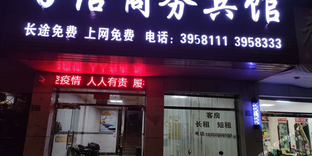建宁百信商务宾馆