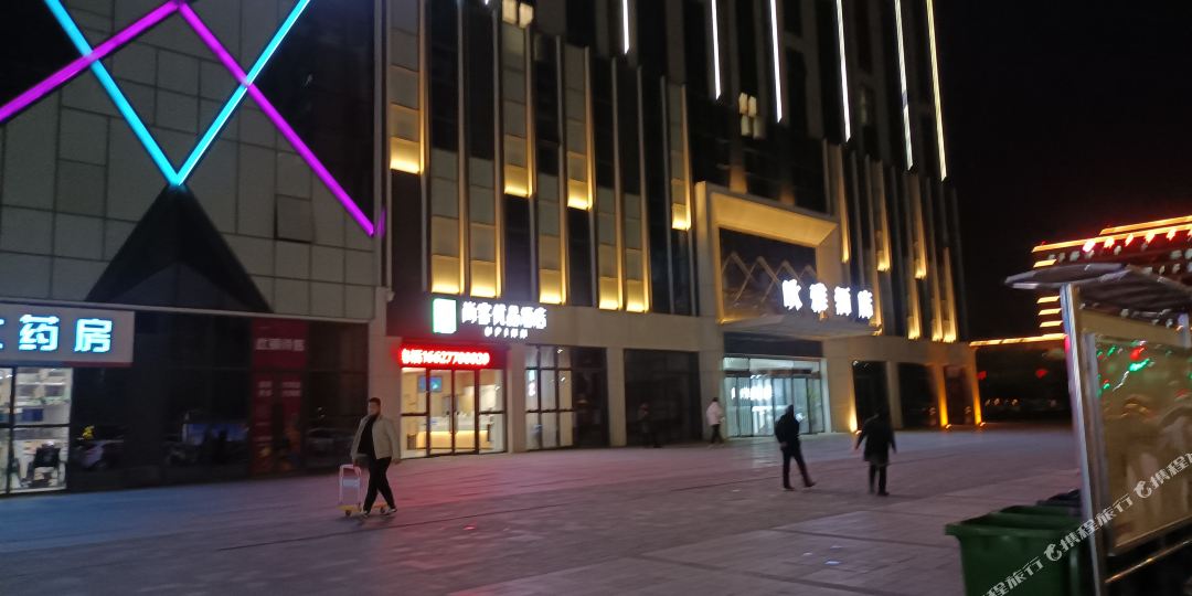 麒麟精品酒店(新乡高铁东站店)