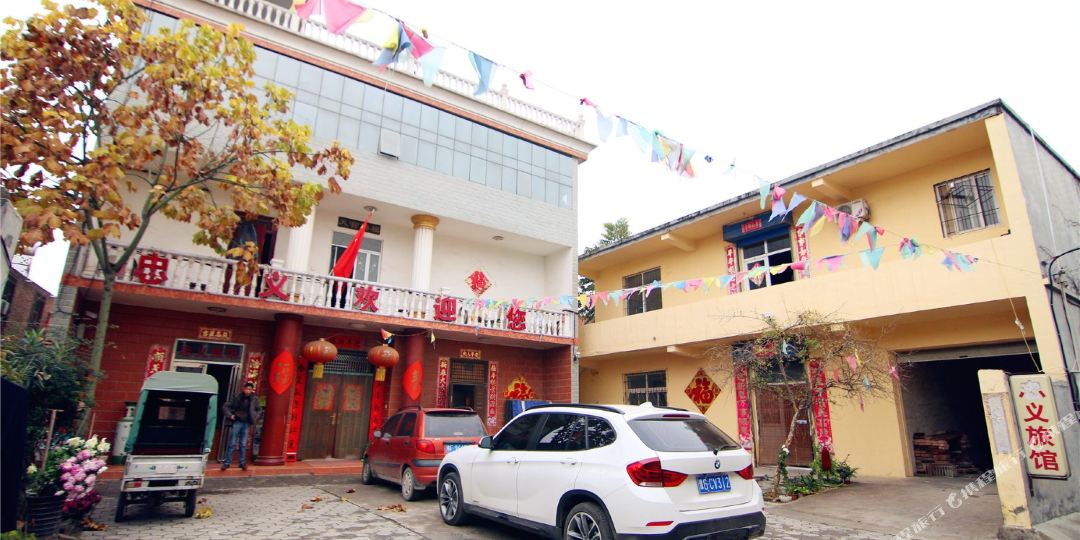 忠义旅馆