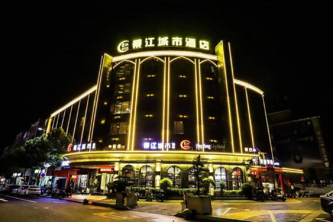 leping jingjiang hotel