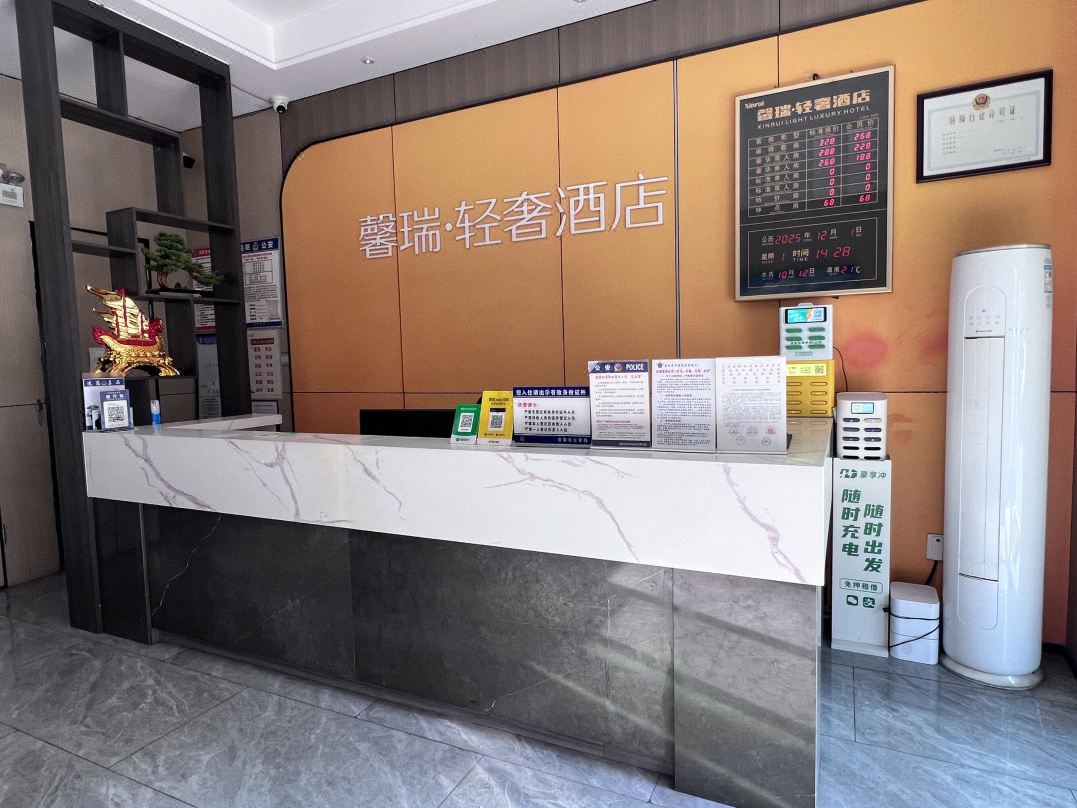 Xinrui Light Luxury Hotel
