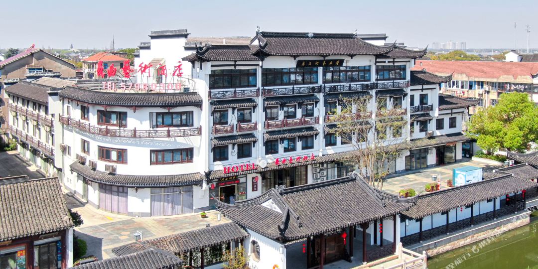 花筑·蘭苑民宿(阳澄湖景区昆曲小镇店)
