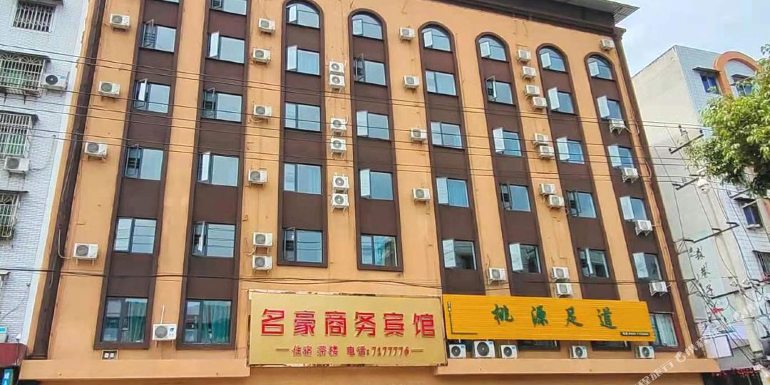 中江铭豪商务宾馆