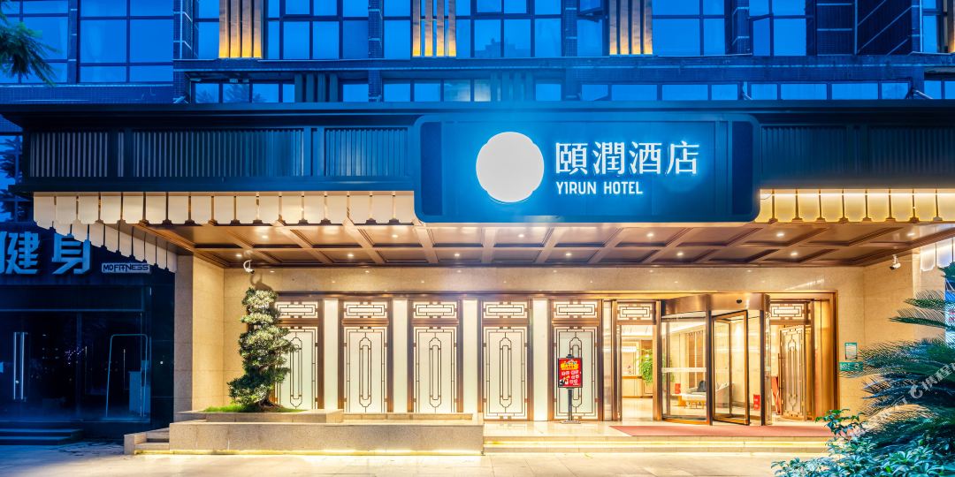 宾宜颐润酒店