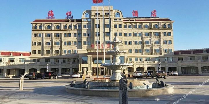 还悦酒店