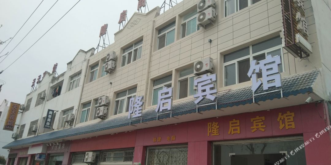 红安隆起商务宾馆
