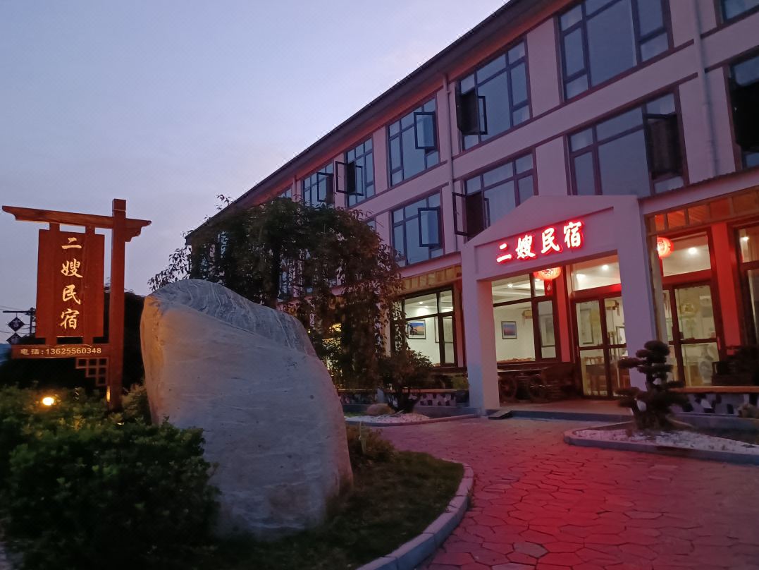 Anqing Zhuersao Farm Stay