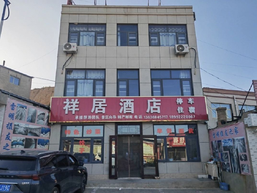 Xiangju Hotel