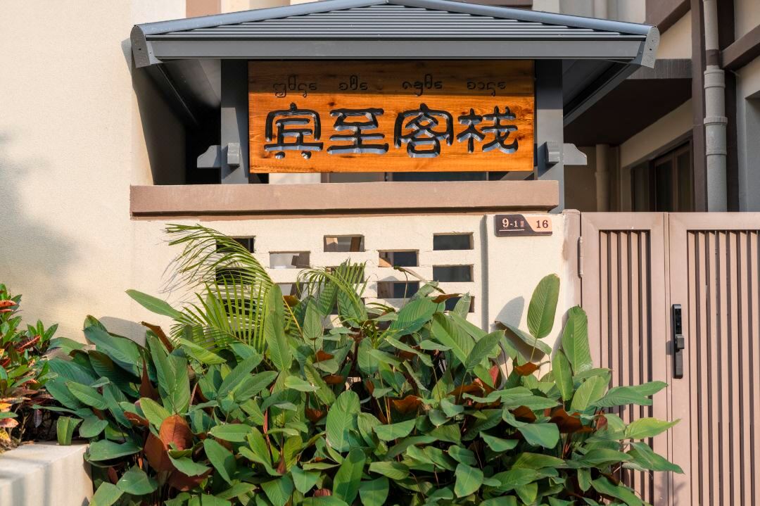 Jinghong Binzhi Chinese Inn