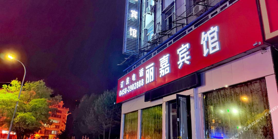 OYO伊春市丽嘉宾馆(伊青商厦通和路店)