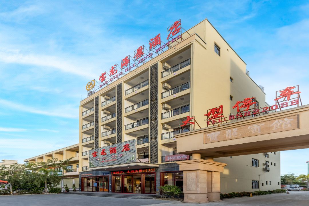 Ledong Baolong Hotel