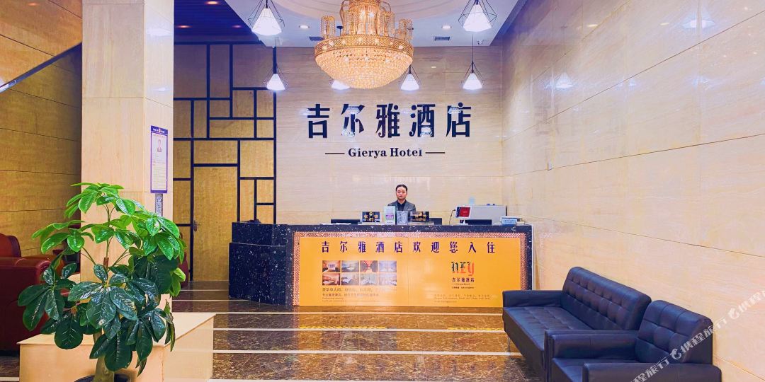 西安吉尔雅酒店