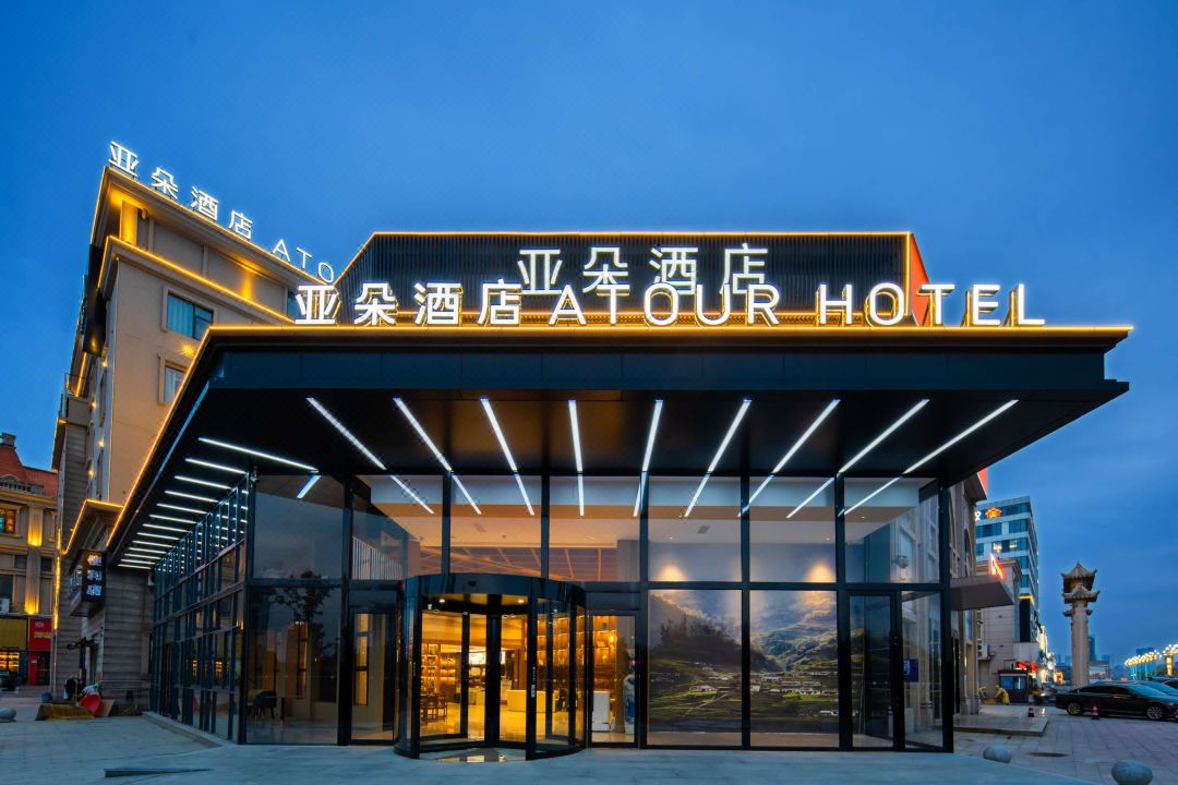Atour Hotel, Jiefang East Road, Longding Tea City, Nanchang