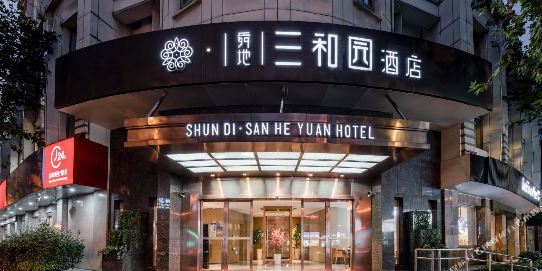 三和园酒店(西湖湖滨店)