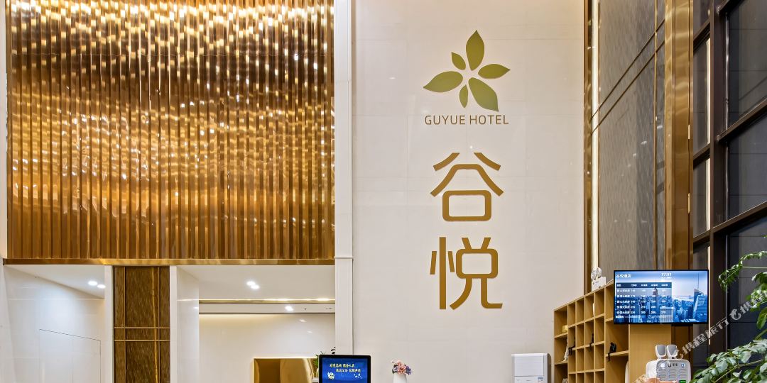 南昌谷瑞酒店(南昌西站地铁站店)