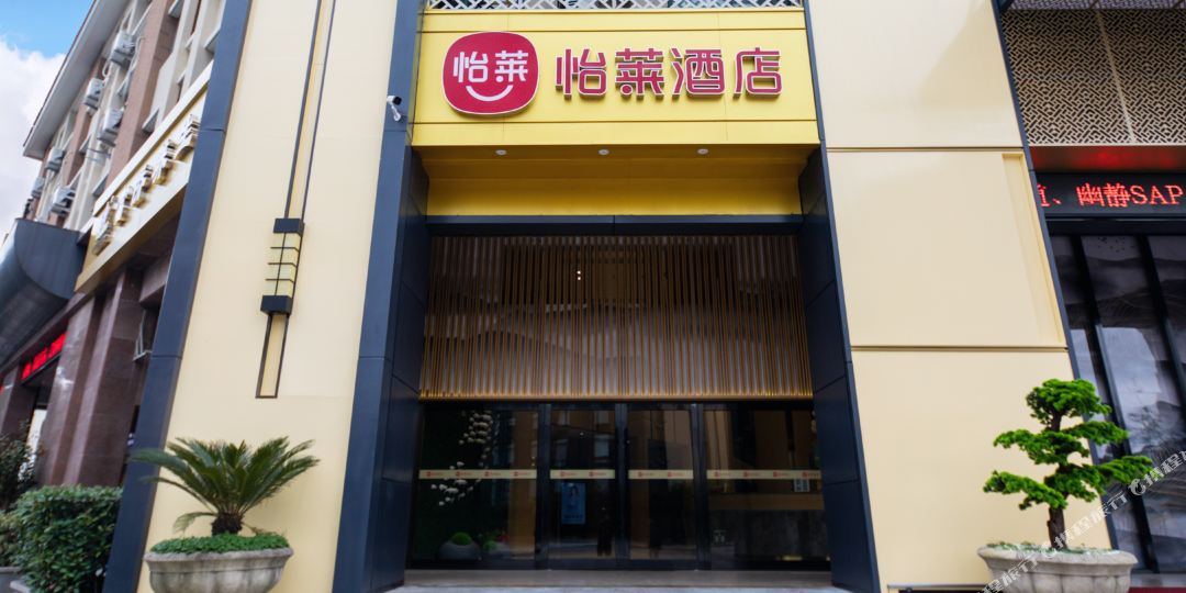 悦莱酒店(东港凯虹广场店)