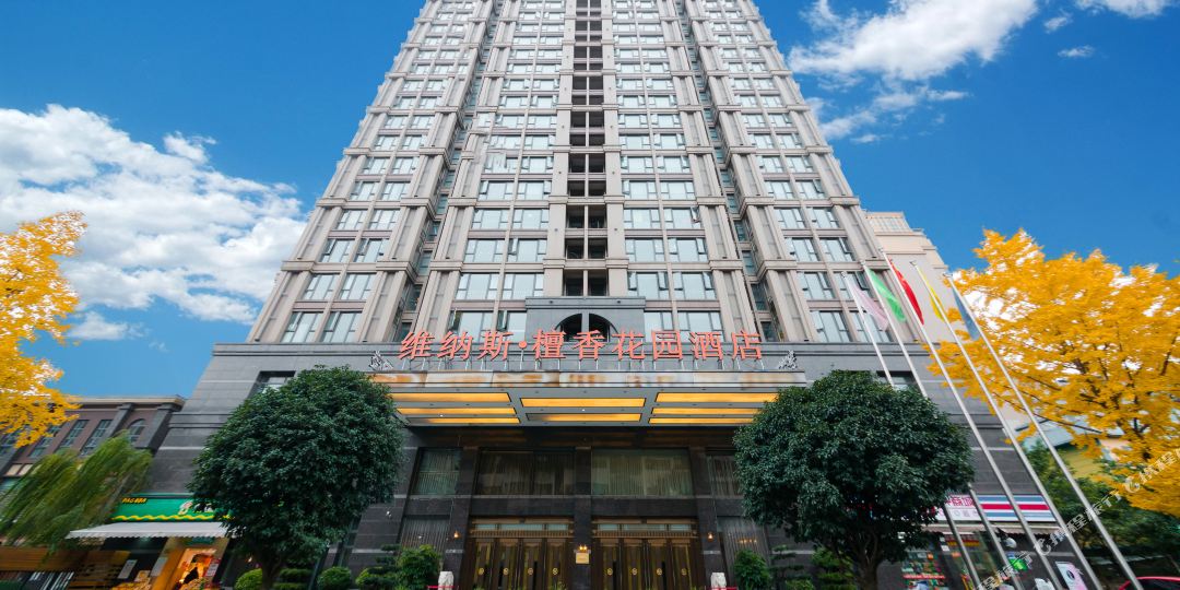明翰·檀香花园大店
