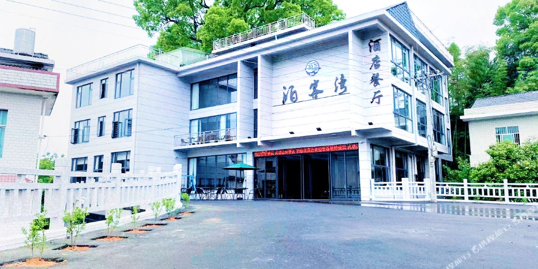 武功山泊客湾酒店