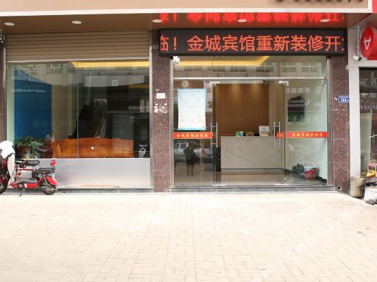 屏南金成宾馆