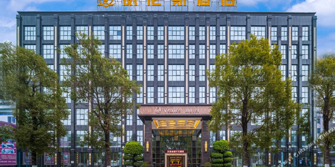威尼斯大酒