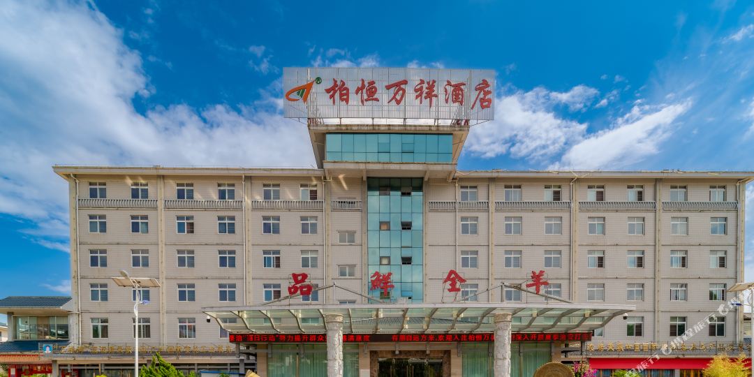 柏恒万祥九点(镇宁黄果树瀑布店)