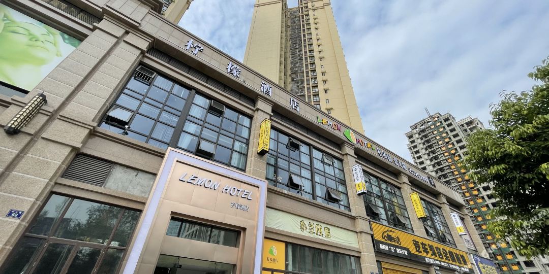 江油柠檬酒店