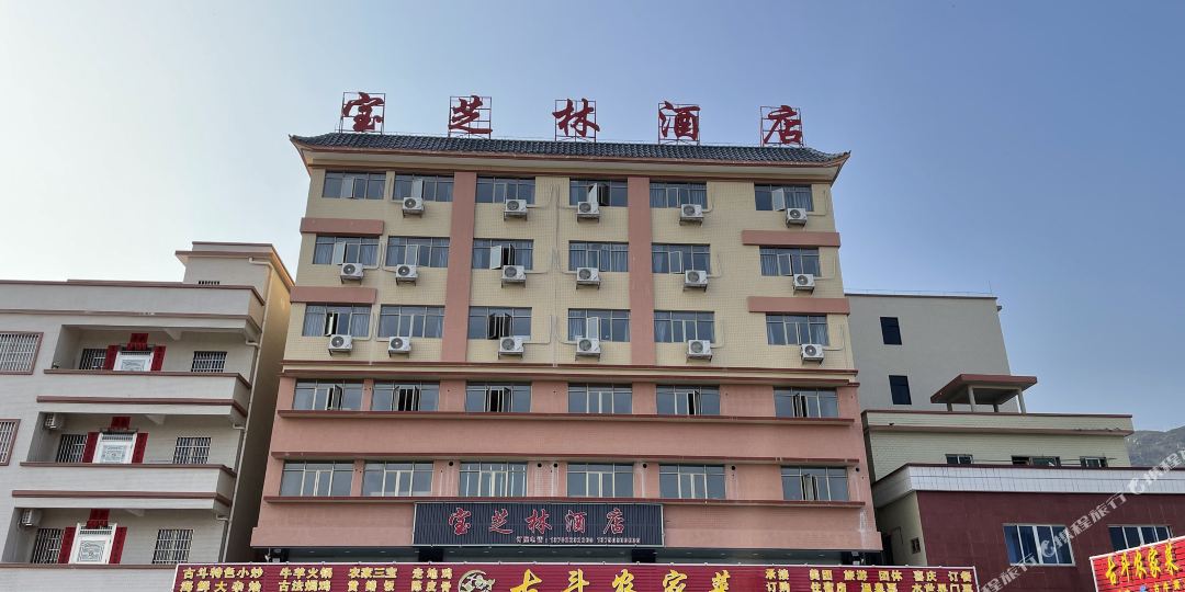 古斗宝芝林酒店