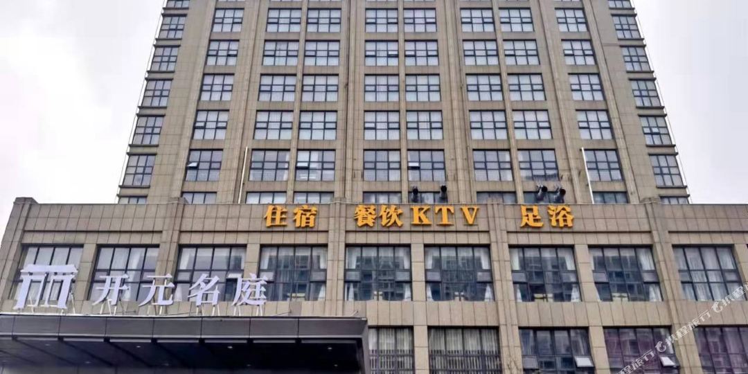 海宁鸿翔天成酒店(花溪店)