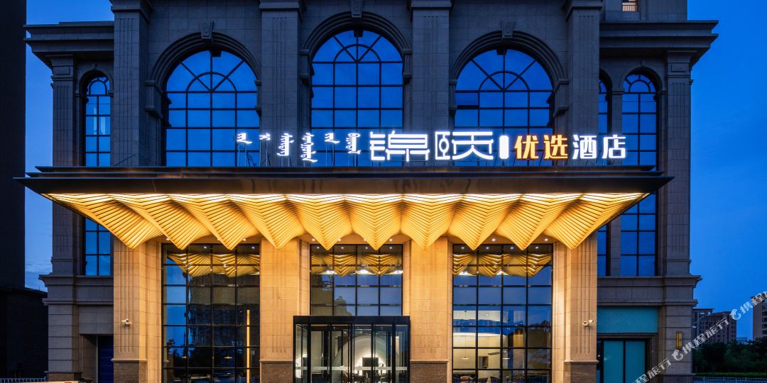锦颐悠闲酒店(临河市政府店)