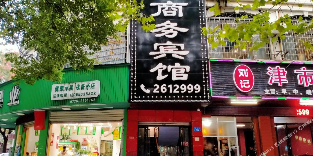 天天湖商务宾馆(紫缘路店)