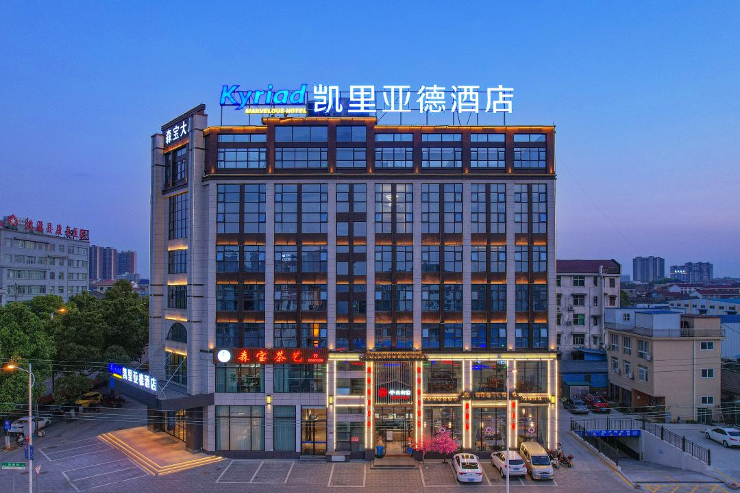 Kyriad Hotel (Changde Taoyuan Branch)